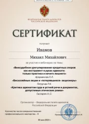 сертификат9