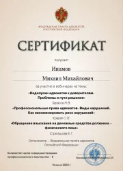сертификат7