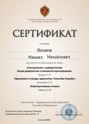 сертификат5