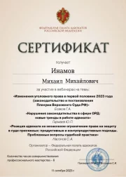 сертификат3