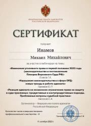сертификат1