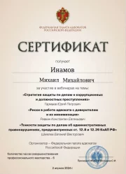 сертификат22