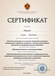 сертификат19