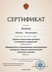 сертификат17