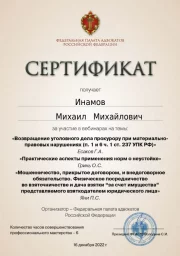 сертификат15