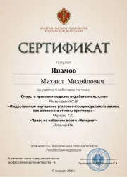 сертификат13