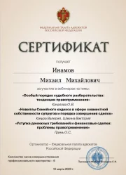 сертификат12