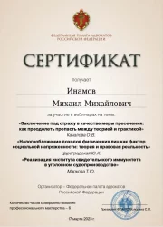 сертификат11