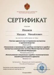 сертификат10